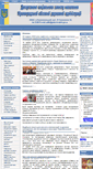 Mobile Screenshot of gutszn.kr-admin.gov.ua