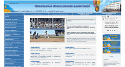 Desktop Screenshot of kr-admin.gov.ua