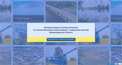 Desktop Screenshot of cr2015.kr-admin.gov.ua