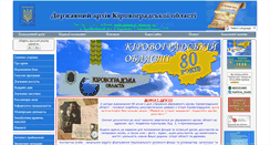 Desktop Screenshot of dakiro.kr-admin.gov.ua