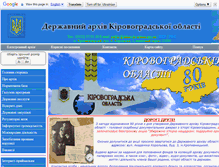 Tablet Screenshot of dakiro.kr-admin.gov.ua